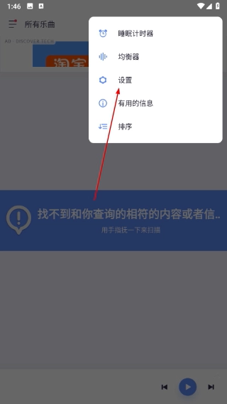 蜥蜴音乐播放器软件下载