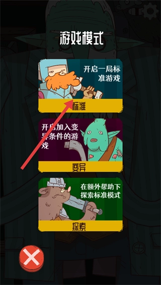 星陨传说流浪者的故事最新版手游下载