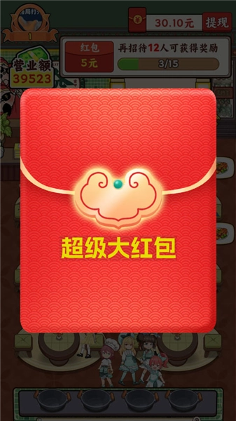 发财小饭馆赚钱小游戏截图1