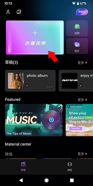 Filmora最新版下载