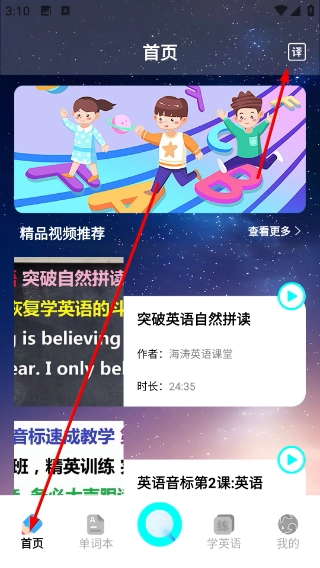 沪江开心词典正式版下载
