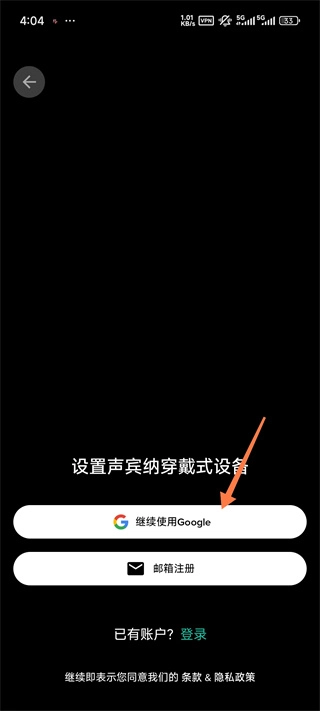 Soundbrenner声宾纳节拍器免费下载