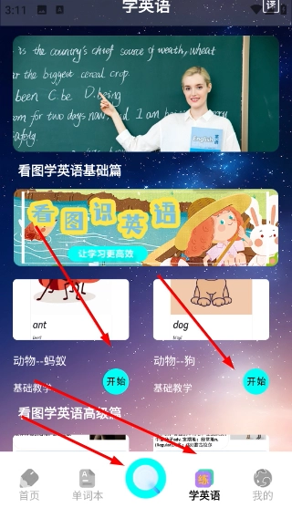 沪江开心词典最新版app下载