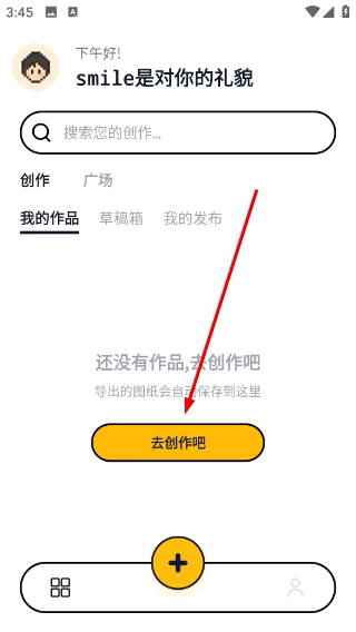 拼豆绘手机下载