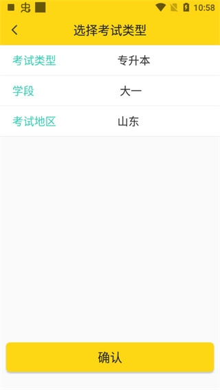 哎上课软件下载