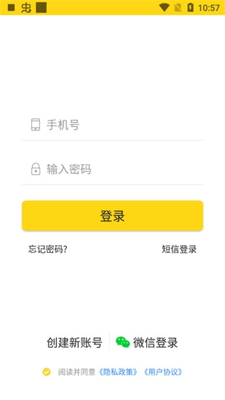 哎上课软件下载