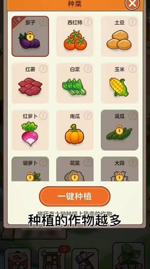 绿色农场正版截图3