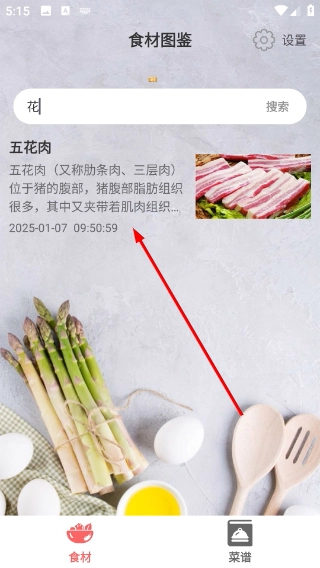 智云联之家完整版下载