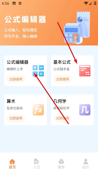 latex编辑器中文版下载