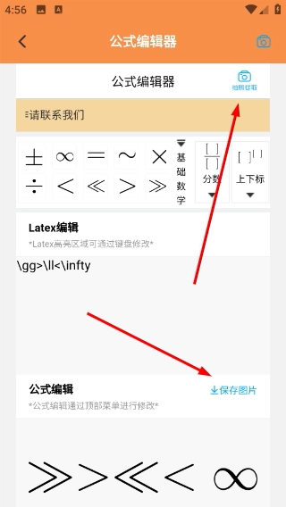 latex编辑器中文版下载