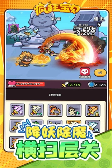 疯狂宝贝折最新版截图3
