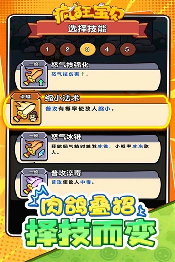 疯狂宝贝折最新版截图4