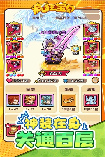 疯狂宝贝折最新版截图2