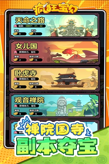 疯狂宝贝折最新版截图1