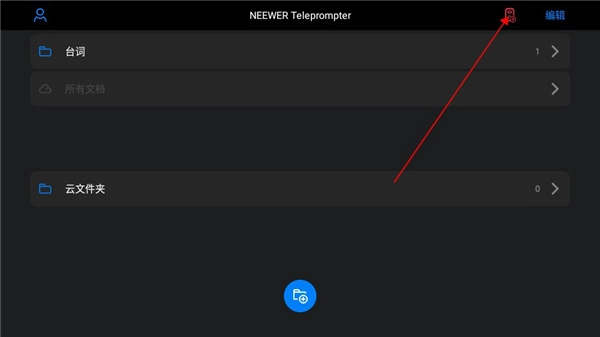 Teleprompter安卓下载