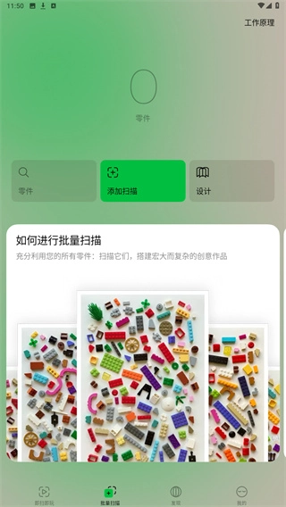 brickit乐高最新下载
