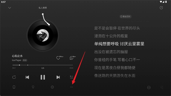 网易云音乐HD版最新下载