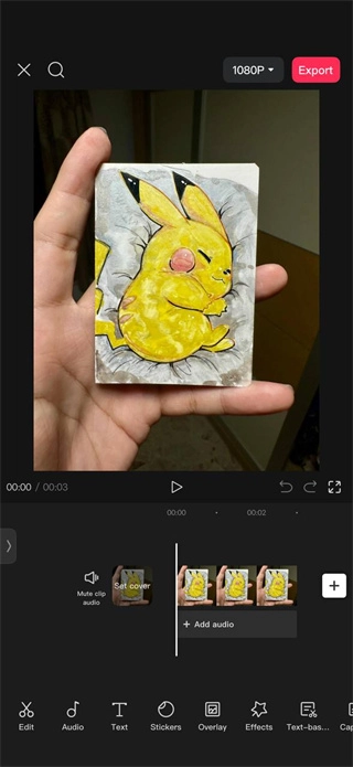 剪映App最新版免费下载