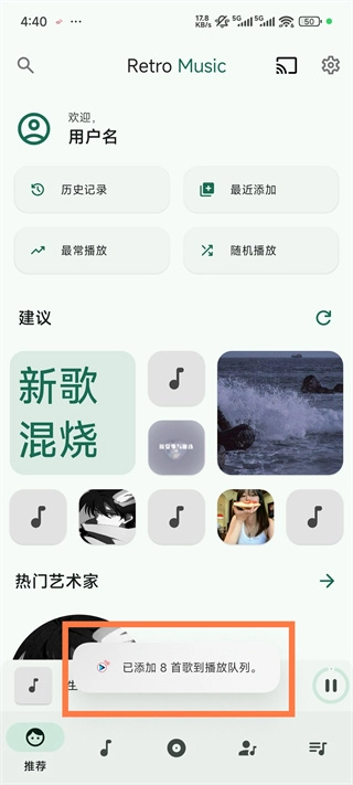 RetroMusicPlayer免费下载