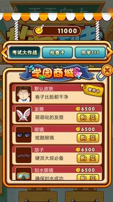 放学别走最新版截图4