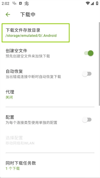 ADM器手机下载