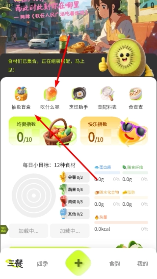 膳识家免费下载