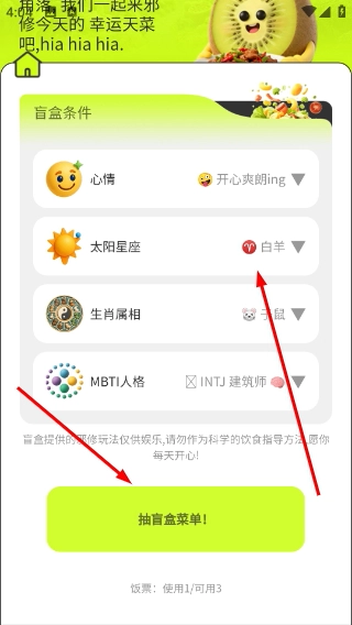 膳识家免费下载