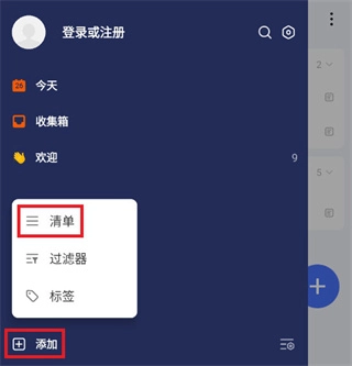 TickTickapp下载