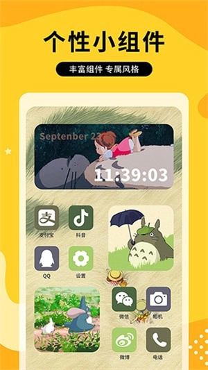 图图乐绿色版截图4