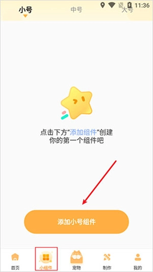 图图乐绿色版手机下载