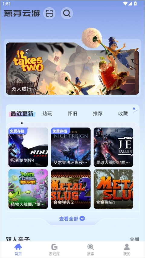 葱芽云游安卓版免费下载