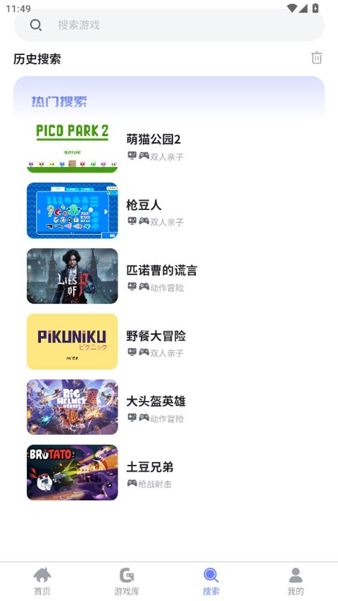 葱芽云游安卓版截图2