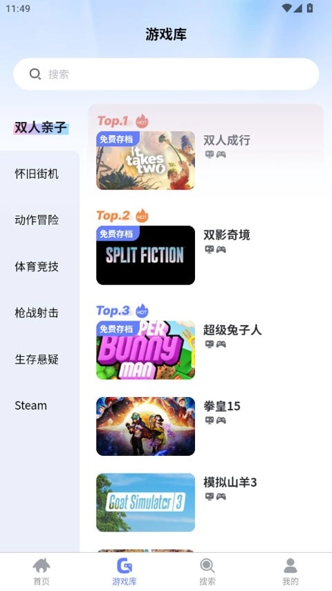 葱芽云游安卓版截图3