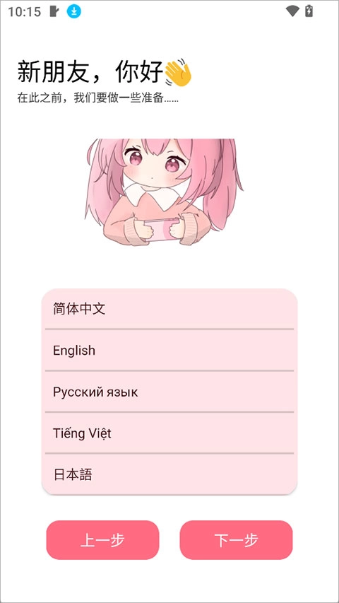 齿轮辅助安卓版安装包下载