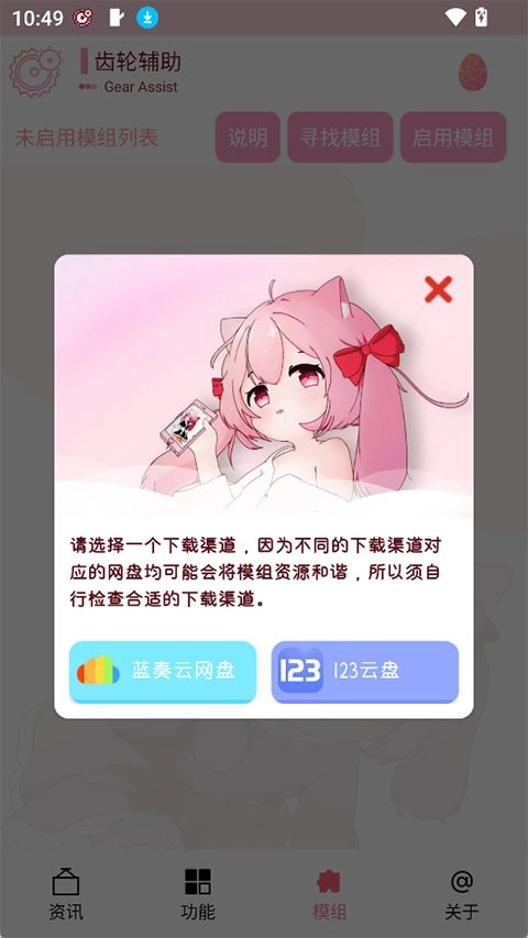 齿轮辅助安卓版截图2