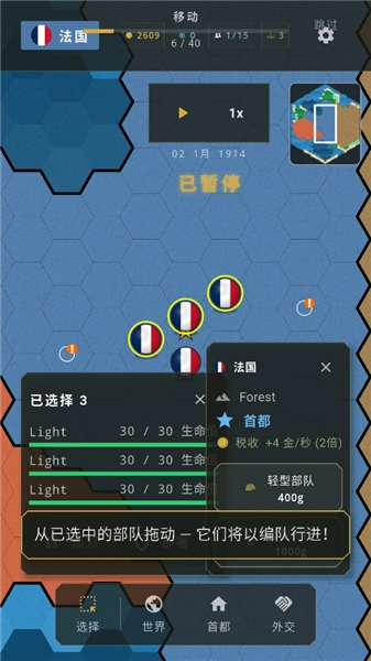 欧洲指挥官去广告版截图2