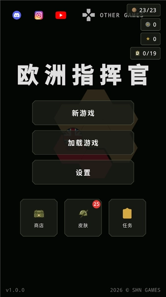 欧洲指挥官去广告版手机下载