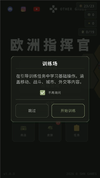 欧洲指挥官去广告版手机下载