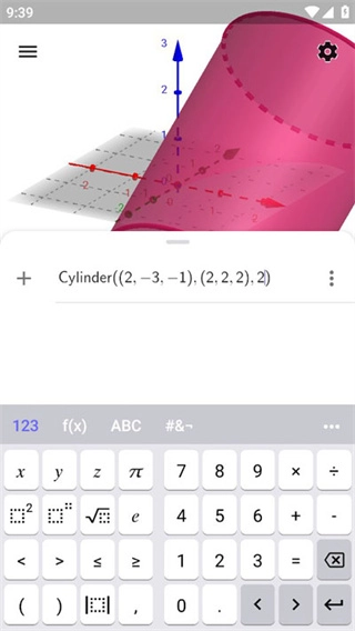 GeoGebra3D计算器正版下载