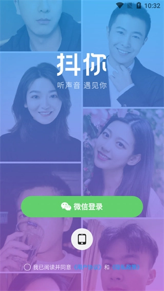 抖你软件下载