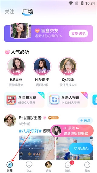 抖你软件下载