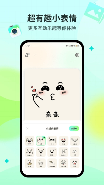 Homie桌面密友正版截图0