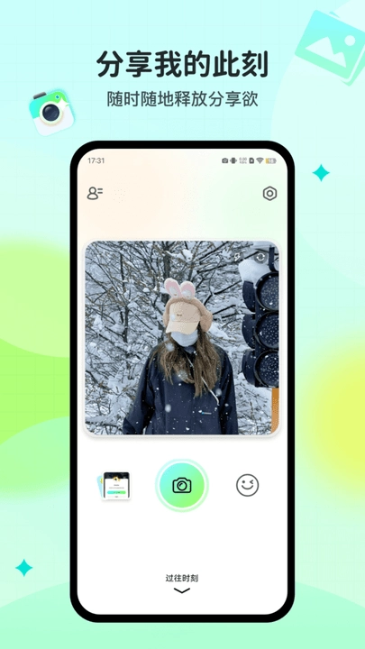 Homie桌面密友正版截图2