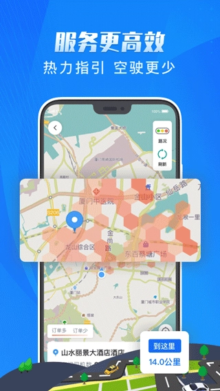 单聚多代驾司机端安卓版截图0