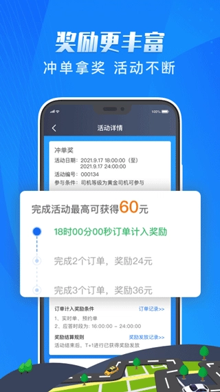 单聚多代驾司机端安卓版截图1
