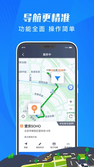 单聚多代驾司机端安卓版截图3