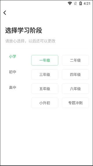 中小学同步课堂安卓版手机下载