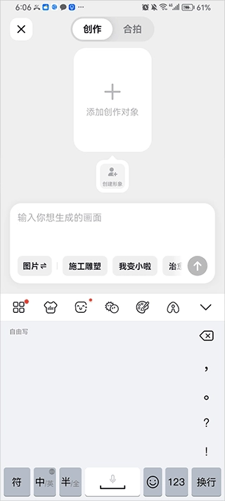 随变安卓版最新下载