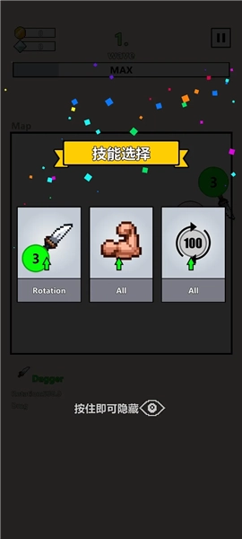 武器球大作战中文版截图3