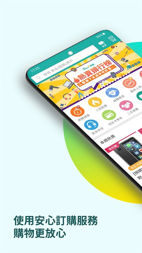 香港价格网price安卓版截图0